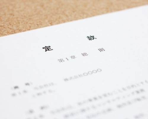 失われた企業の「憲法」の復元術:4つの戦略解説ガイド